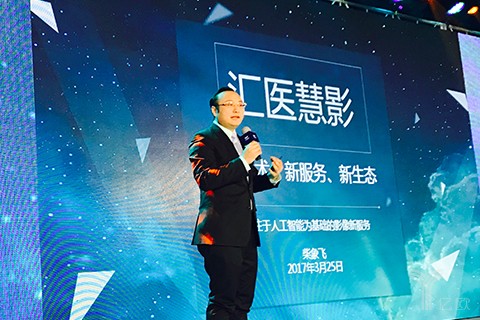 汇医慧影CEO柴象飞