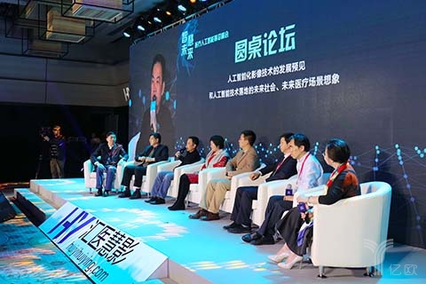 汇医慧影圆桌论坛