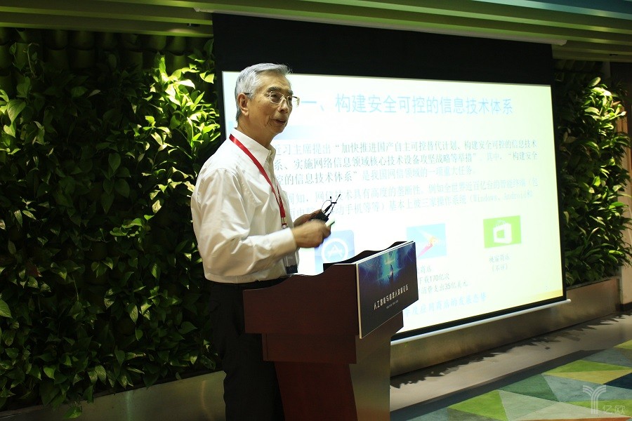 倪光南,倪光南,人工智能,机器人,网络安全